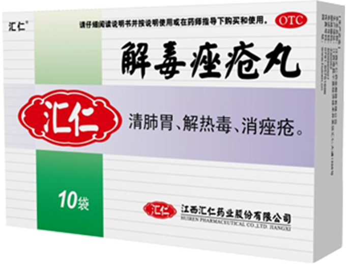 汇仁产品 其他产品【功能主治】清肺胃,解热毒,消痤疮.